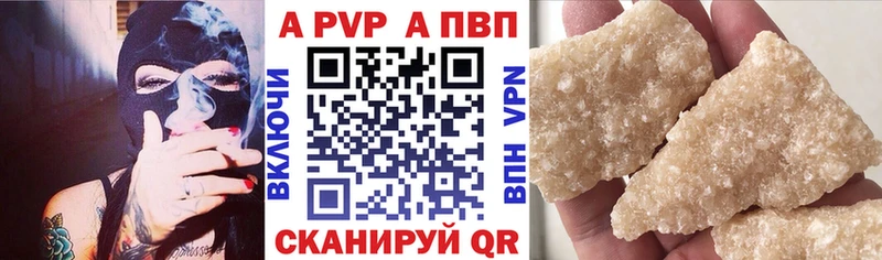 магазин  наркотиков  Железногорск  Альфа ПВП VHQ 