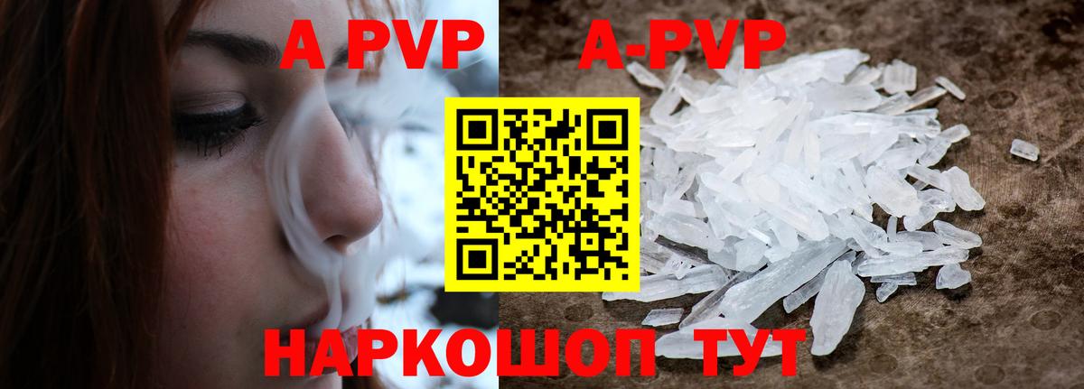 Alpha-PVP VHQ Железногорск