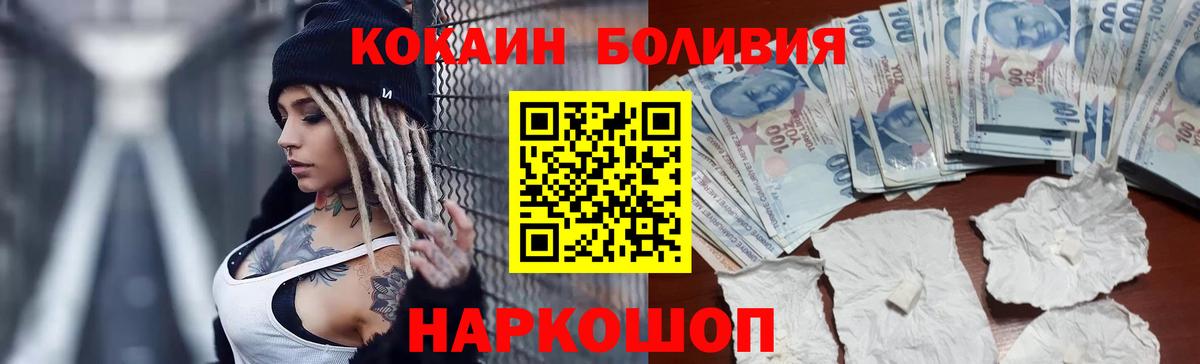 COCAIN  Кокаин Перу  Вход с VPN  Железногорск 