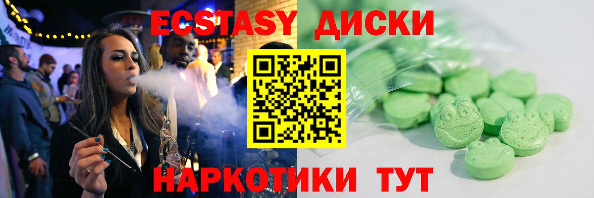 ЭКСТАЗИ  ЭКСТАЗИ 300 mg  ЭКСТАЗИ таблы  Вход с VPN  Железногорск 