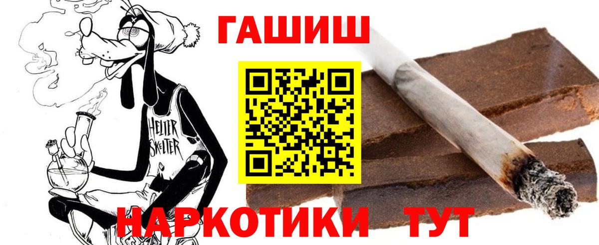 Гашиш гашик Железногорск