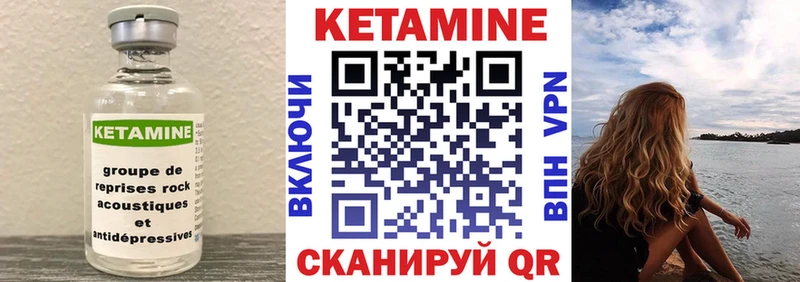 Кетамин ketamine  Железногорск 