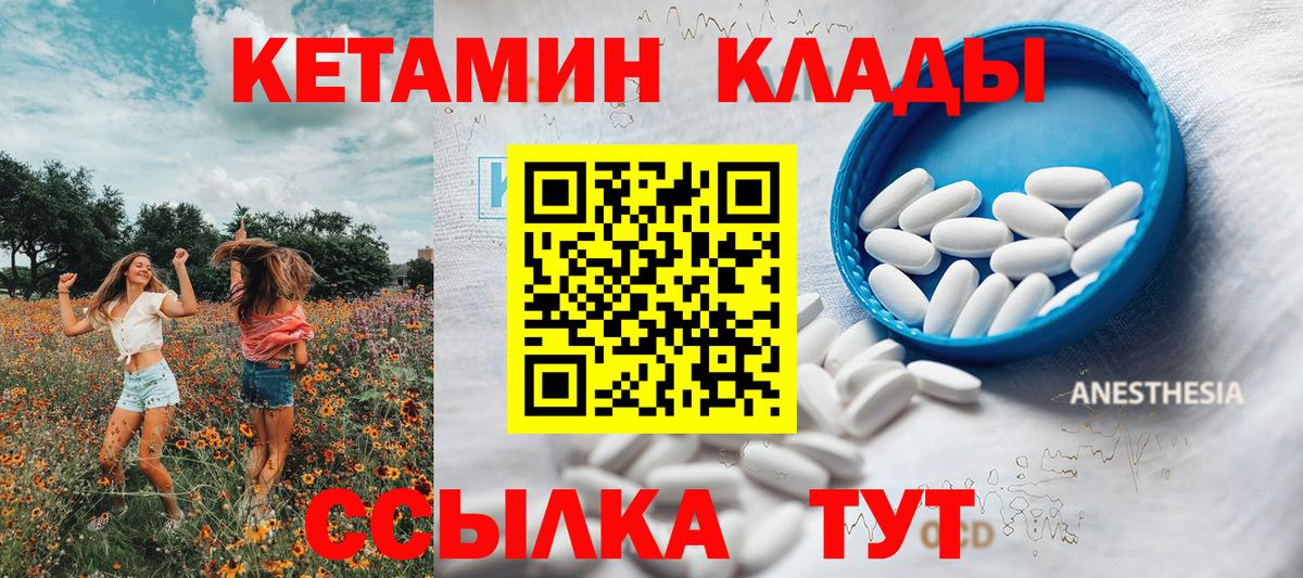 Кетамин ketamine  КЕТАМИН ketamine  Железногорск  Вход с VPN 