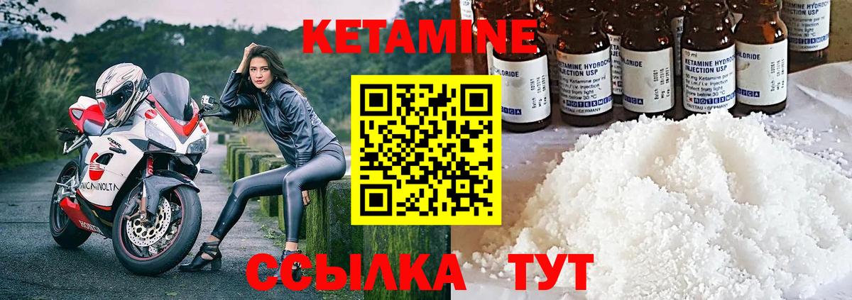 КЕТАМИН VHQ Железногорск