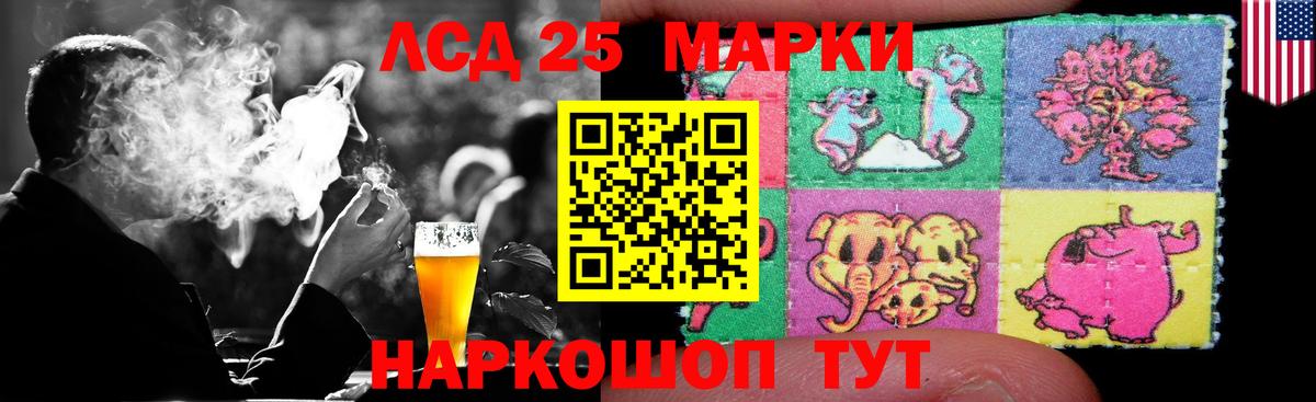 LSD-25 экстази кислота Железногорск