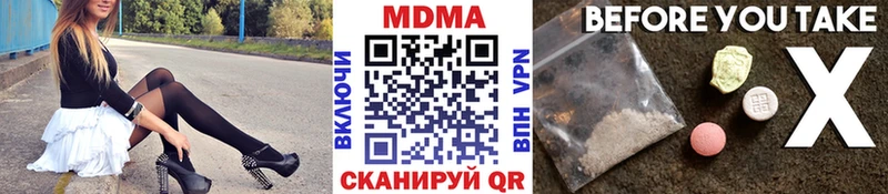 MDMA молли  Железногорск 