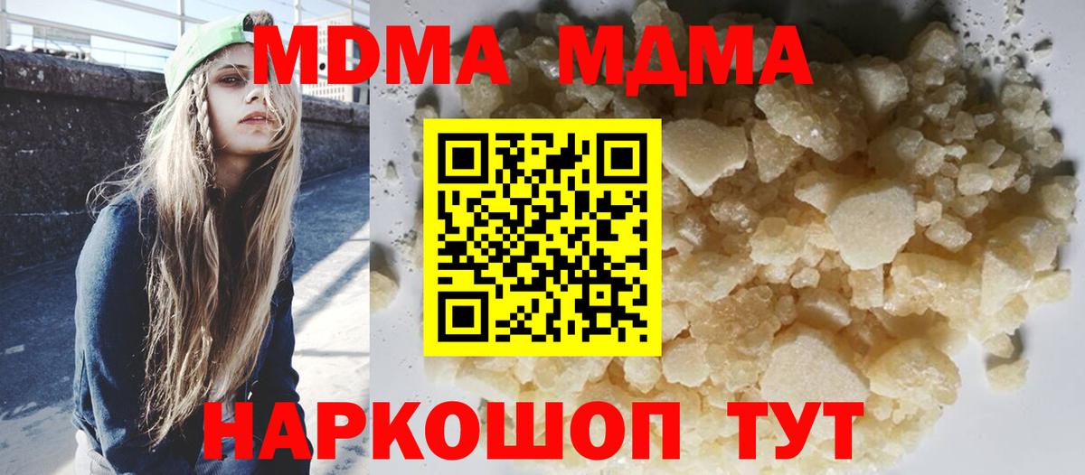 MDMA Molly  МДМА Molly  Вход с VPN  Железногорск 