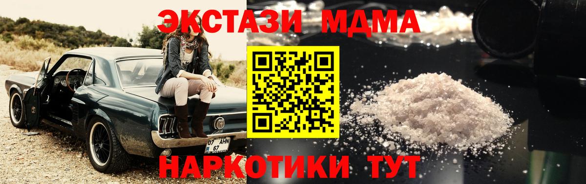 МДМА VHQ Железногорск