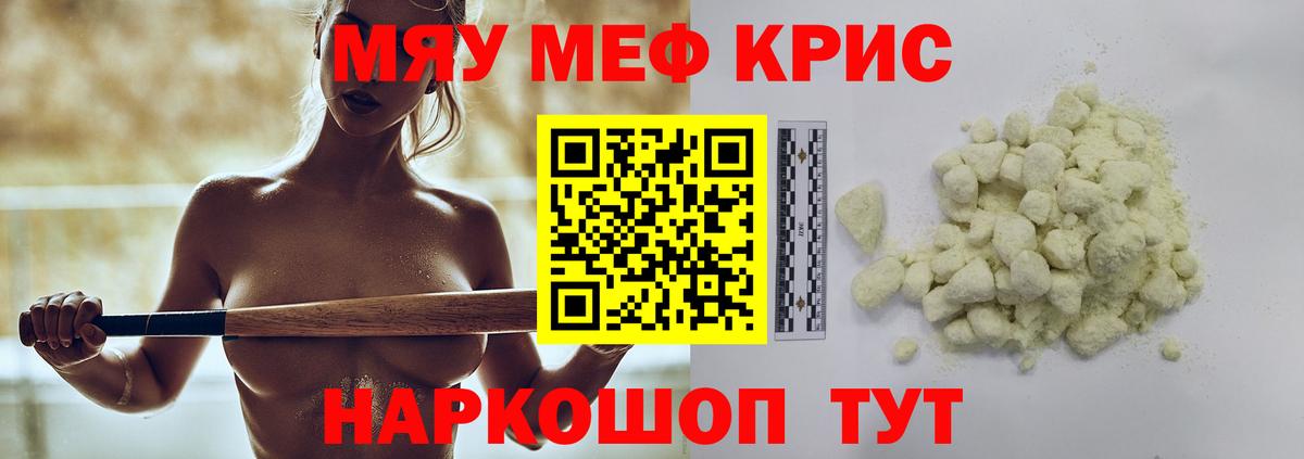 Железногорск  кракен ССЫЛКА  хочу наркоту  Мефедрон мука  Вход с VPN  МЕФ 