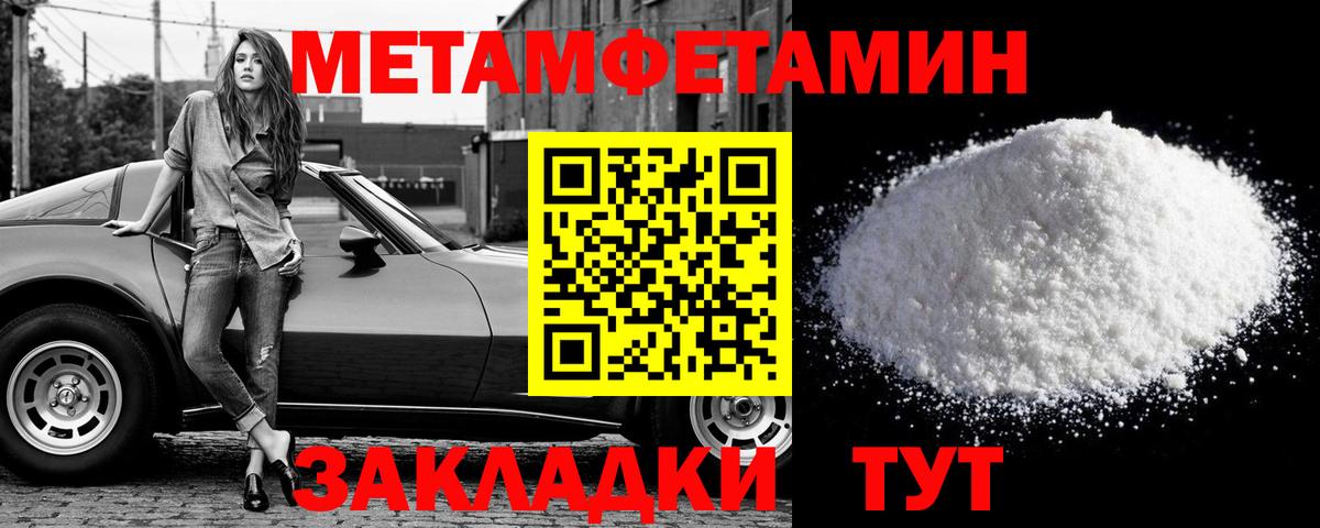 Метамфетамин витя Железногорск