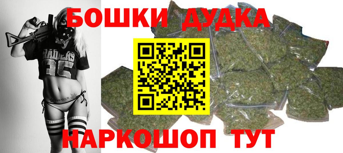 Железногорск  Марихуана White Widow  Вход с VPN  Конопля индика  Бошки марихуана LSD WEED  МАРИХУАНА планчик 